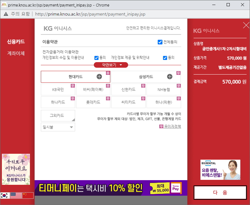 카드결제 2단계