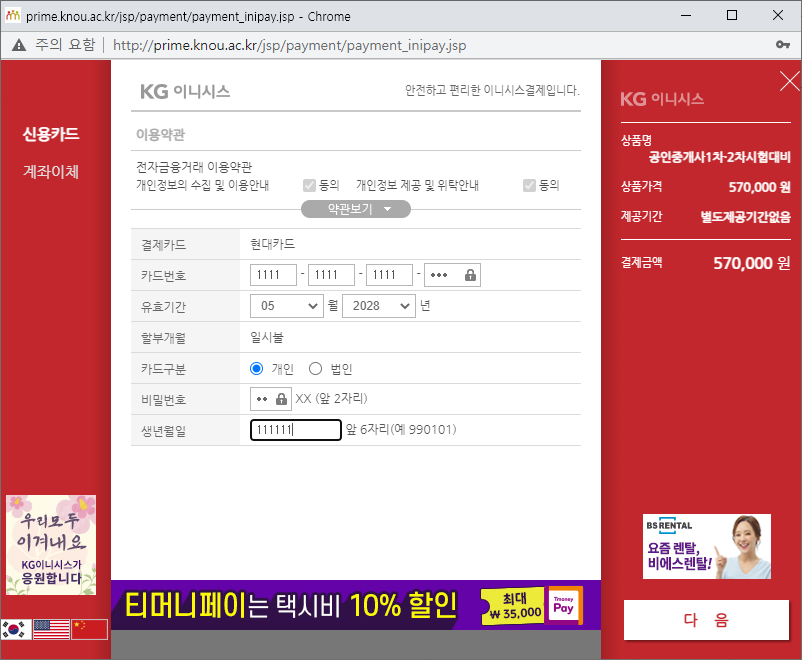 카드결제 3단계